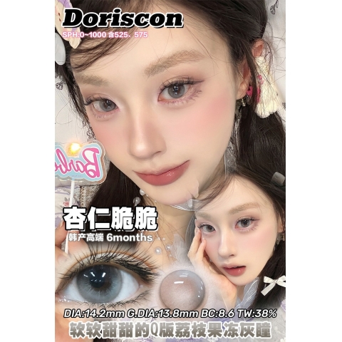 DorisCon 杏仁脆脆（矽水凝膠）