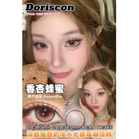 DorisCon 香杏蜂蜜（矽水凝膠）