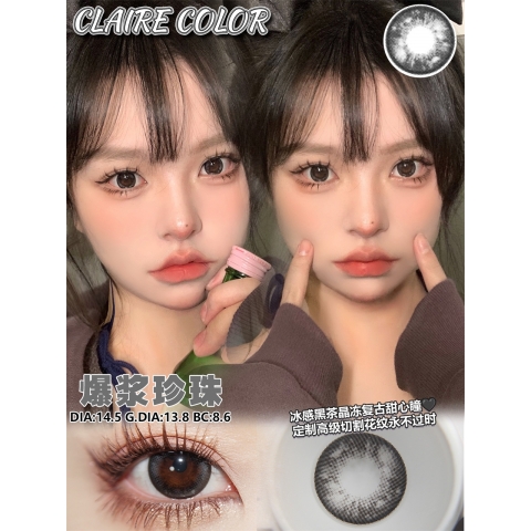 CLAIRE COLOR 爆漿珍珠（矽水凝膠）