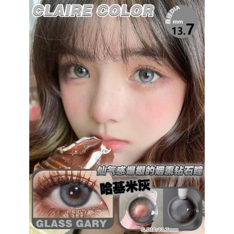 CLAIRE COLOR 哈基米灰（矽水凝膠）