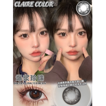 CLAIRE COLOR 爆漿珍珠（矽水凝膠）