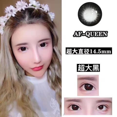 QUEEN EFFIE 超大閨蜜黑