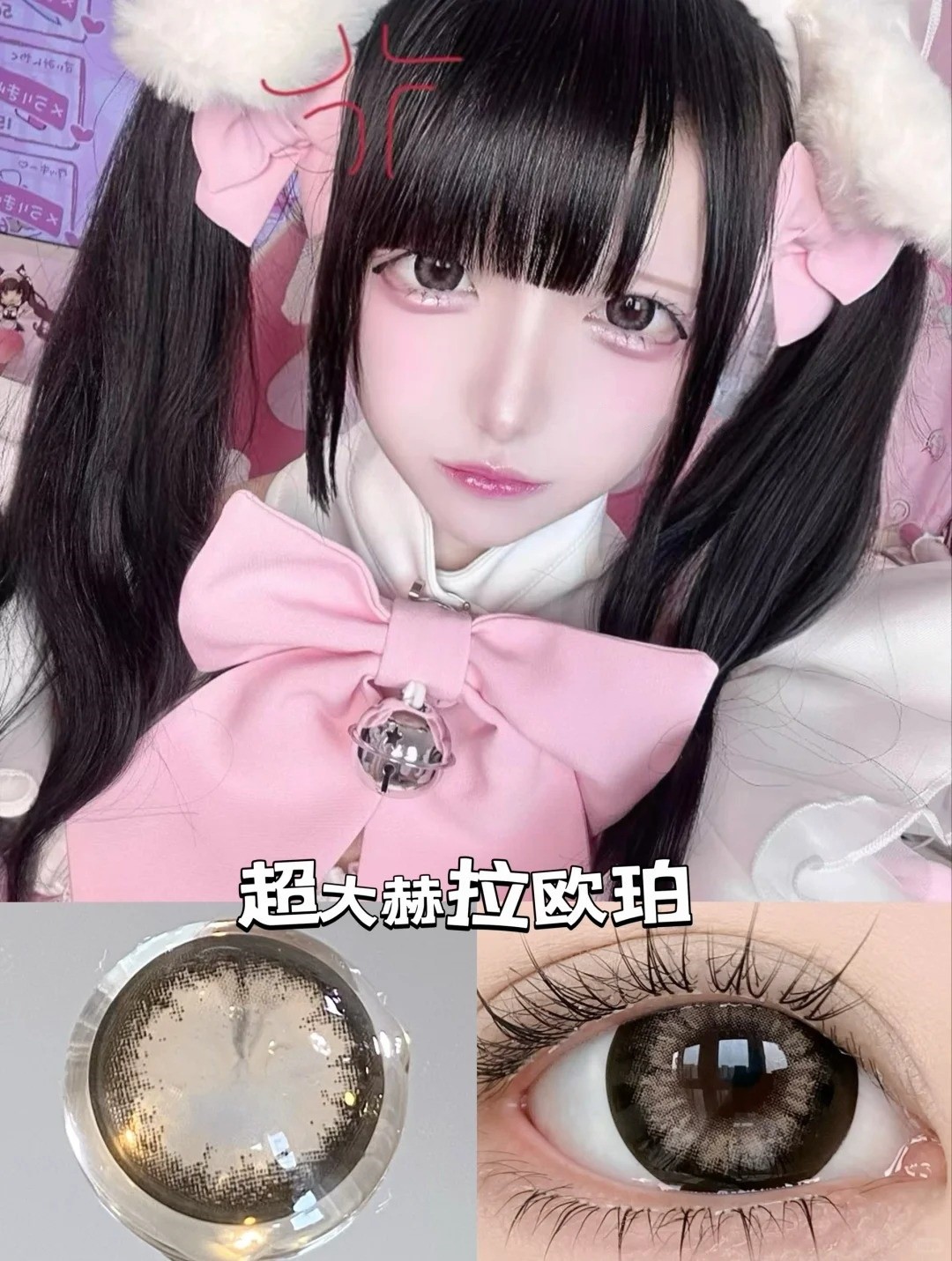 14.8超大赫拉欧珀?上眼超显白！_1_婕慕丝      医疗器械_来自小红书网页版.jpg