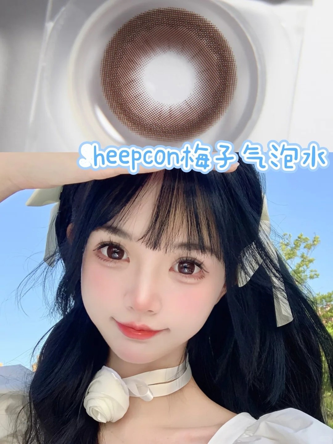 找到了人生本命大直径美瞳??_1_温柔美瞳_来自小红书网页版.jpg
