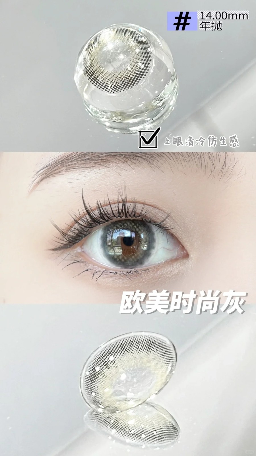 夏日仿生灰瞳怎么芥末好看！_1_YOOLENS_来自小红书网页版.jpg